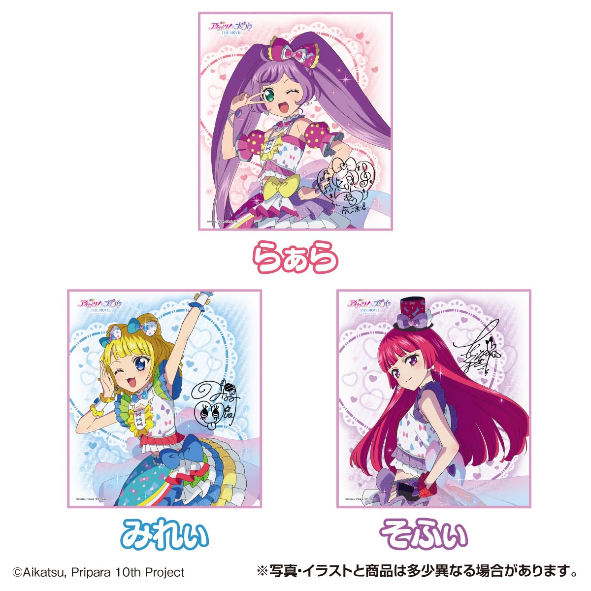⟡.· プリパラ 色紙 まとめ売り セット ⟡.· Amazon | タカラトミーアーツ(TAKARATOMY A.R.T.S) アイカツ!×プリパラ